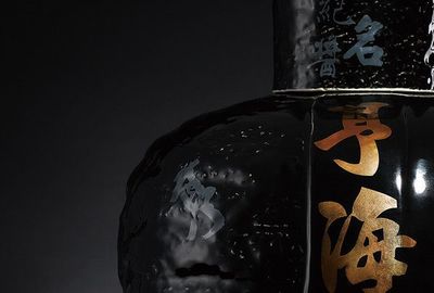 深圳品牌策略包装设计--亨海酱酒