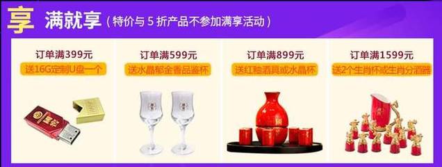 双11倒计时:酒业备战已完毕,名酒价格大曝光