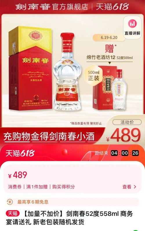 酒讯深度丨次高端玩家误入高端局,剑南春300亿靠什么筹码