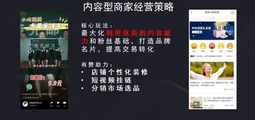 有赞连麦云酒传媒许坤 解析酒行业入局视频号的前期思考