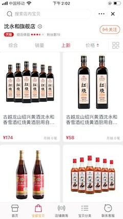 沈永和料酒,营销好了不值100亿吗?先铺商超吧