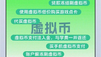 通过虚拟币诈骗(下一个可以暴涨的虚拟币是什么)