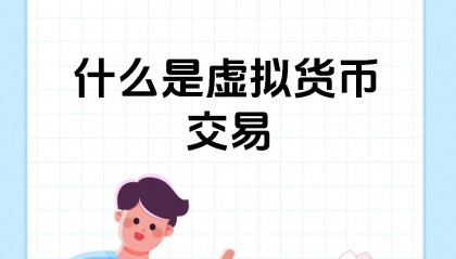 单个买虚拟币(虚拟币可以即买即卖吗)