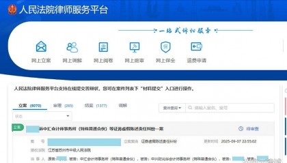 江苏吴中股票赔偿怎么申请？谢保平律师团队：股民新立案