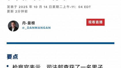 查获虚拟币(无匿虚拟币追踪系统)