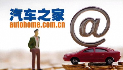 平安“汽车+金融”闭环失败，海尔“家电+汽车”生态能否成功？