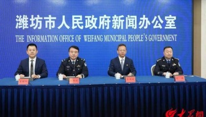 潍坊市公安局严厉打击保险诈骗犯罪，捍卫经济金融安全