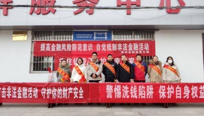 平安人寿宿州中心支公司：防范非法金融活动，筑牢金融安全意识