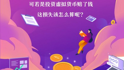 虚拟币的利益(虚拟币的意义是什么)