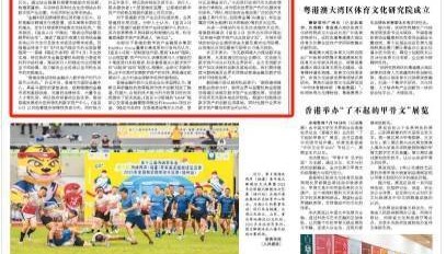 深度布局，香港写好“数字金融”大文章