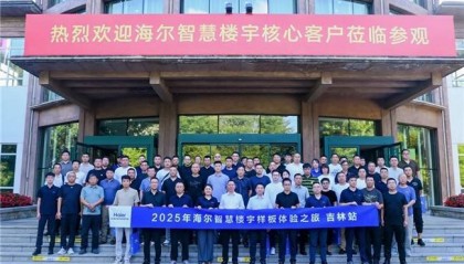 不动装修，电费降50%！吉林疗养院改用海尔气悬浮空调