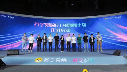 备战618！苏宁易购召开618电商启动会