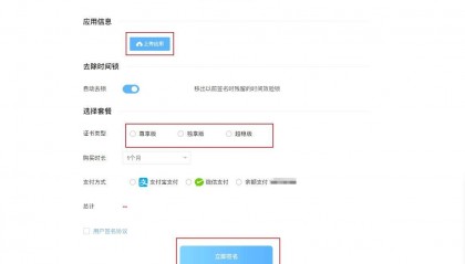 《为什么90%的金融App测试期选择企业签名？深度解密》