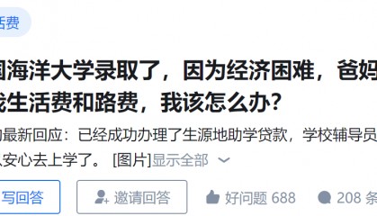 女孩称考上大学父母嫌远不给路费，网友赞助被婉拒，贵州省民政厅：已关注