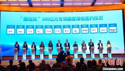 广州为中小微企业“量身定制”惠企金融产品“穗信贷”