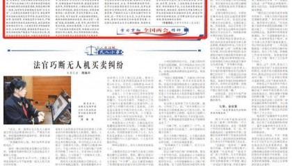 筑牢金融安全法治屏障 服务防范化解金融风险