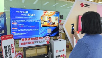 山东联通云智产品“智家通通”惊艳亮相 开启智慧生活新体验