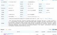 山东墨龙等成立能源公司