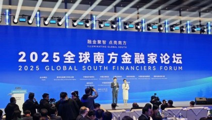 全球南方合作再深化！2025全球南方金融家论坛在京举行