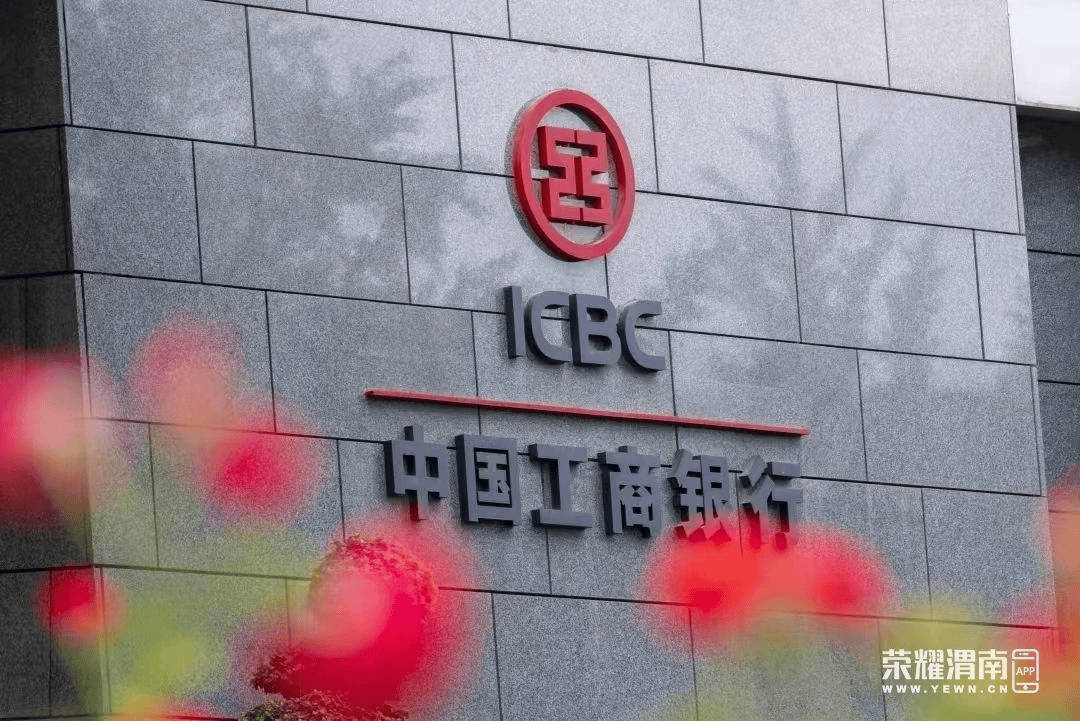 工行渭南分行持续深耕“供应链融资”助力普惠金融
