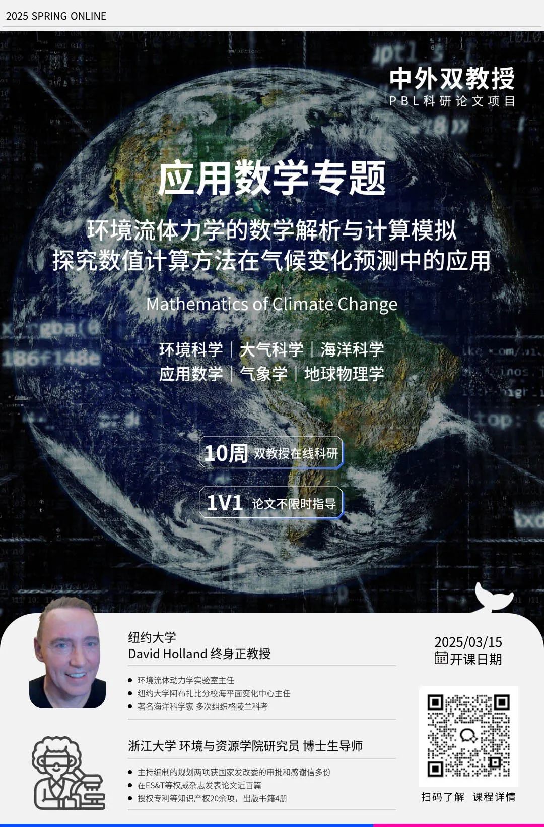 春季精选科研推荐：AI/计算机/数学/金融/生物等热门专业