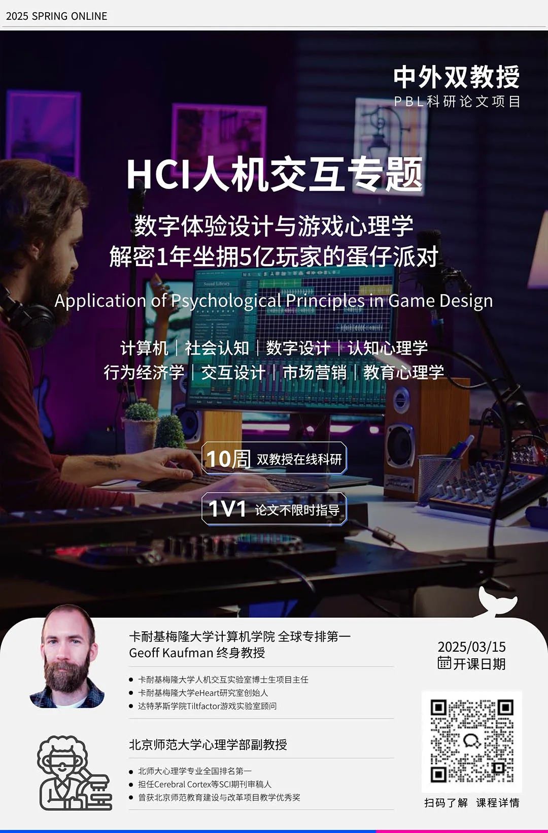 春季精选科研推荐：AI/计算机/数学/金融/生物等热门专业