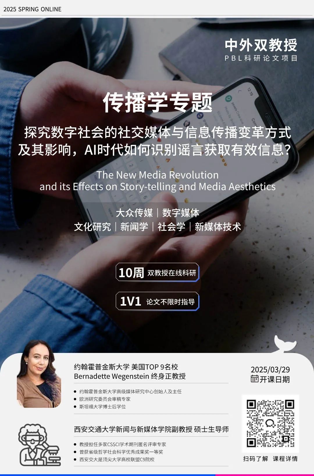 春季精选科研推荐：AI/计算机/数学/金融/生物等热门专业