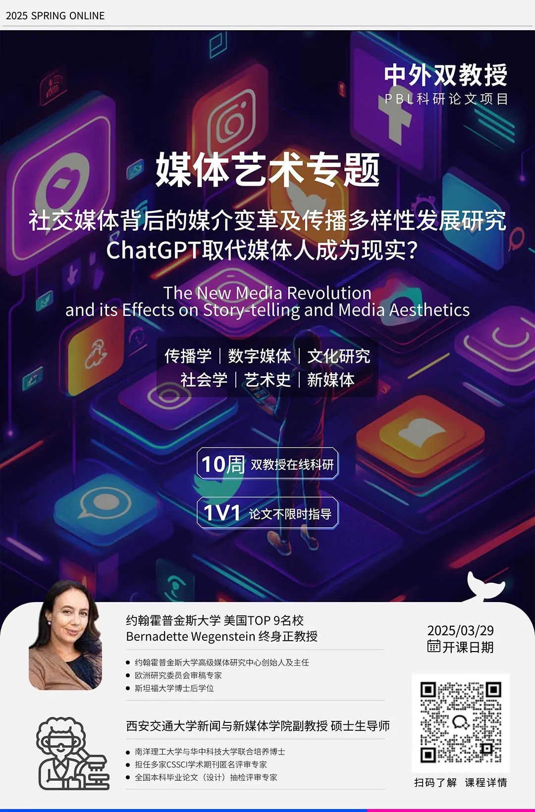 春季精选科研推荐：AI/计算机/数学/金融/生物等热门专业