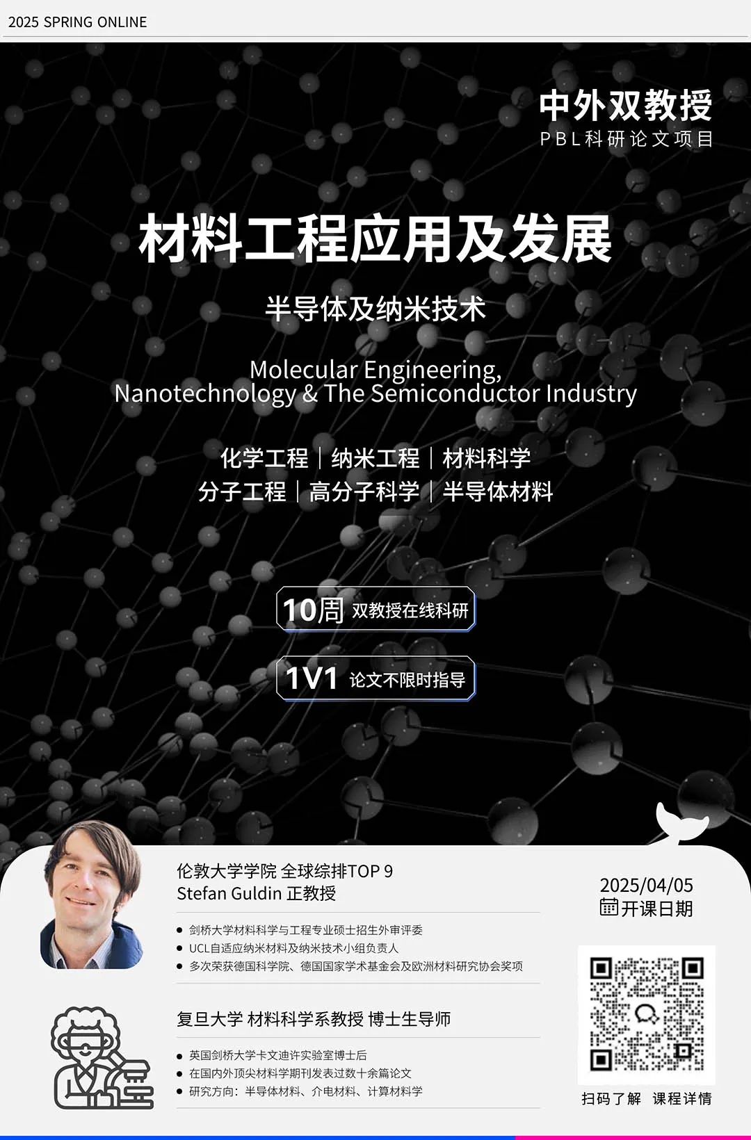 春季精选科研推荐：AI/计算机/数学/金融/生物等热门专业