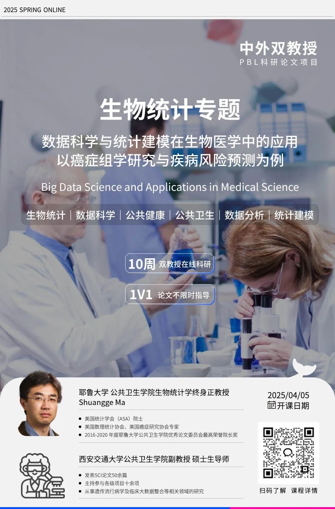 春季精选科研推荐：AI/计算机/数学/金融/生物等热门专业