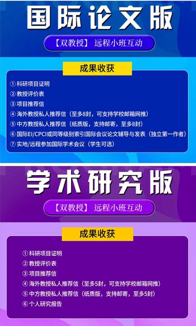 春季精选科研推荐：AI/计算机/数学/金融/生物等热门专业
