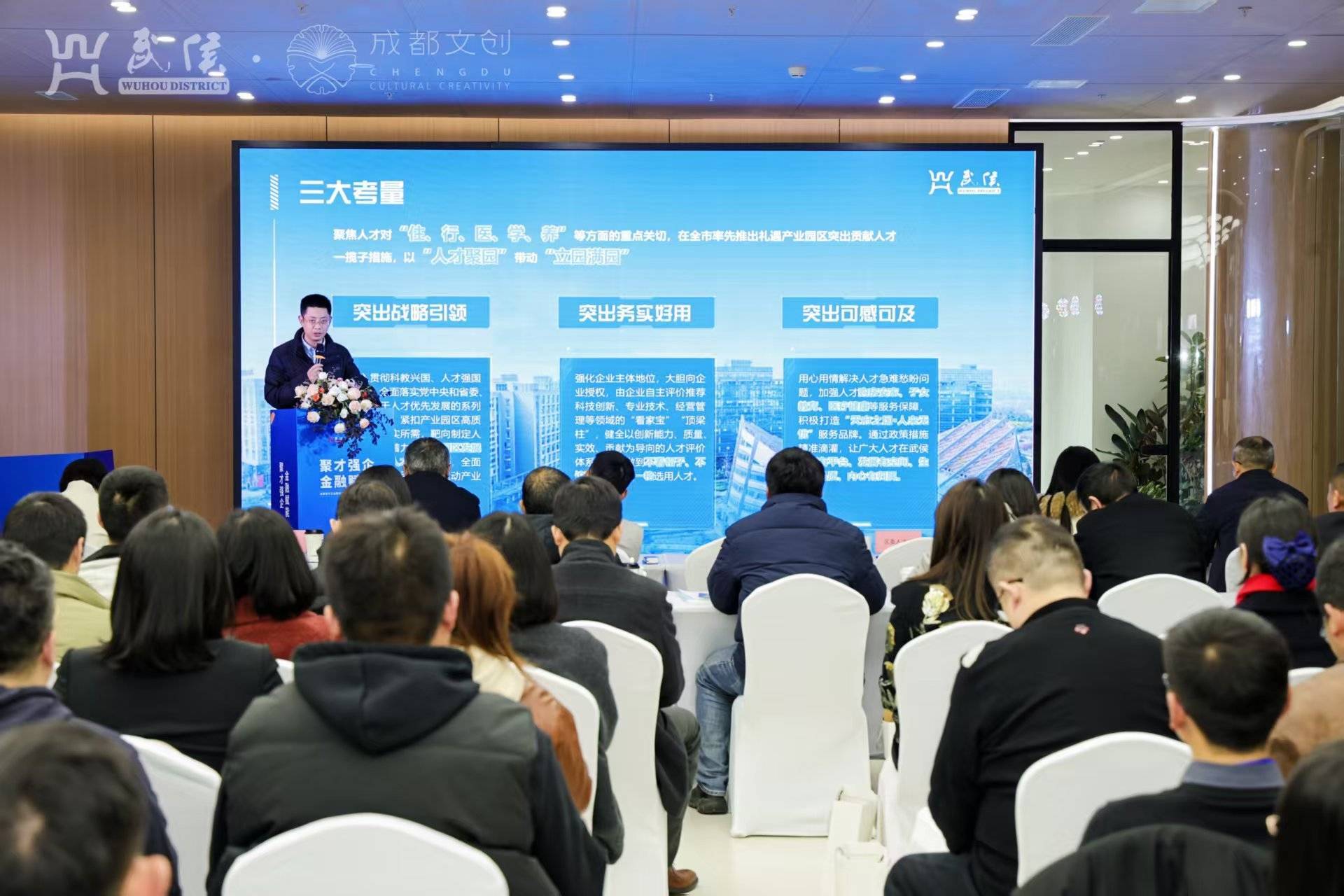 聚焦数字文创，成都如何用金融助推“立园满园”？