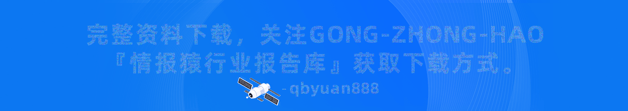 2025年“十五五”金融规划研究白皮书解读（84页附下载）