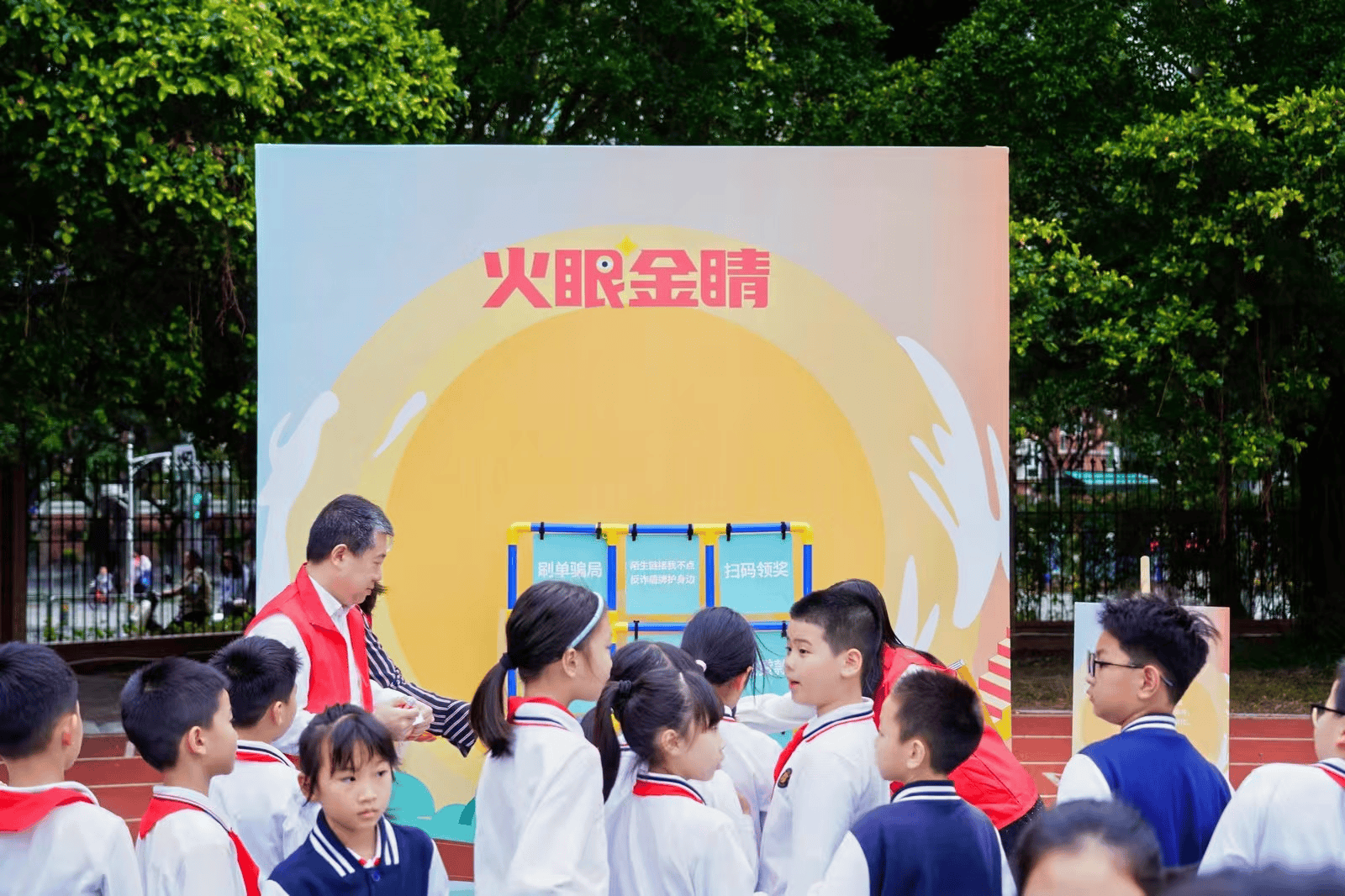 金融知识进校园 安全成长嘉年华——2025金融反诈&amp;校园安全双盾行动圆满举行