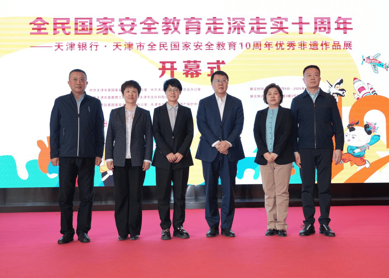 深耕安全沃土，天津银行筑牢金融安全