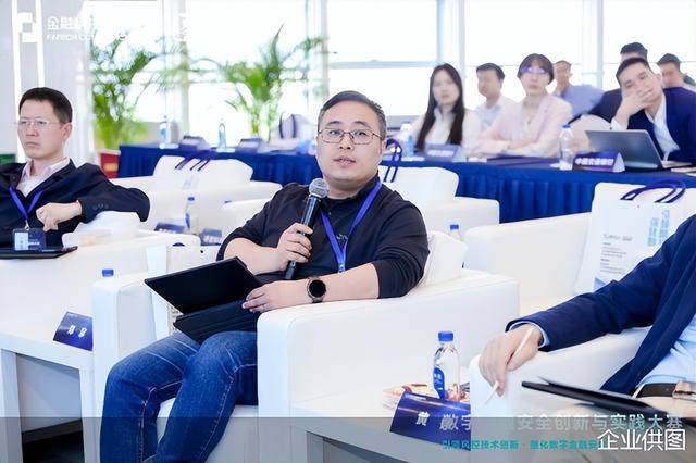 数字金融安全创新与实践大赛丨奇富科技CEO吴海生：AI+金融创新的根基是数字金融安全