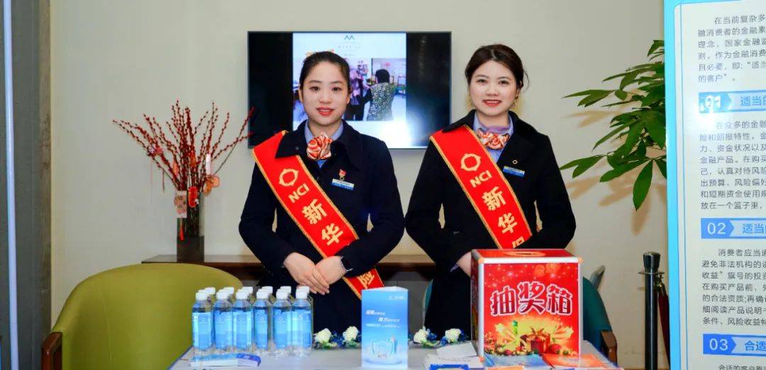 保障金融权益，助力美好生活！聚焦老年人金融安全需求，新华保险贵州分公司开展金融教育宣传活动
