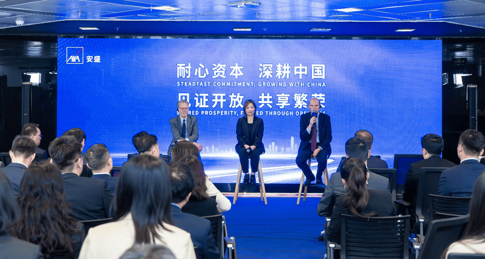 安盛坚定深耕中国市场，助力上海国际金融中心建设
