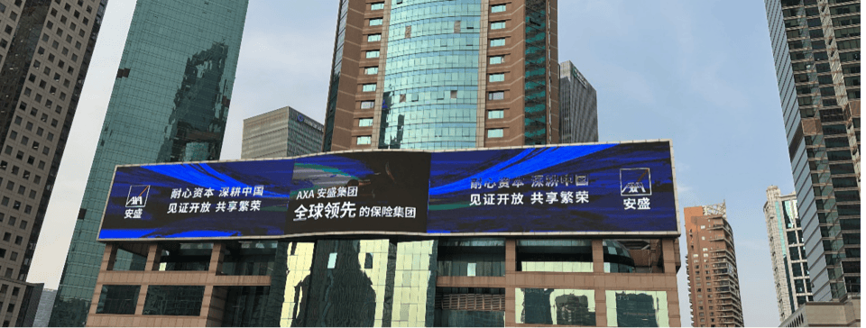 安盛坚定深耕中国市场，助力上海国际金融中心建设