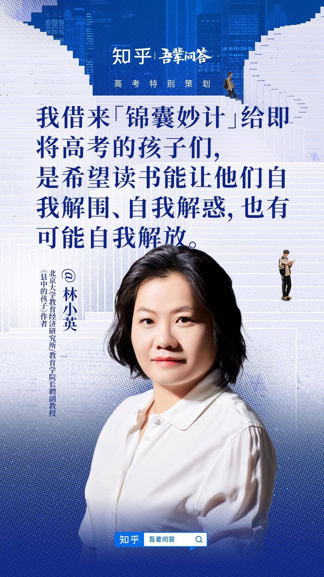 知乎“吾辈问答”高考篇：科幻作家陈楸帆称AI时代更需跨界人才