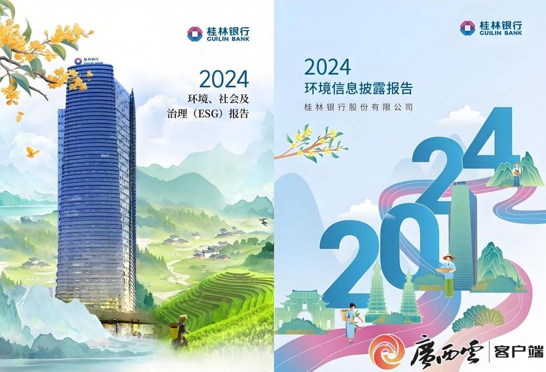 绿色金融支持节水产业发展