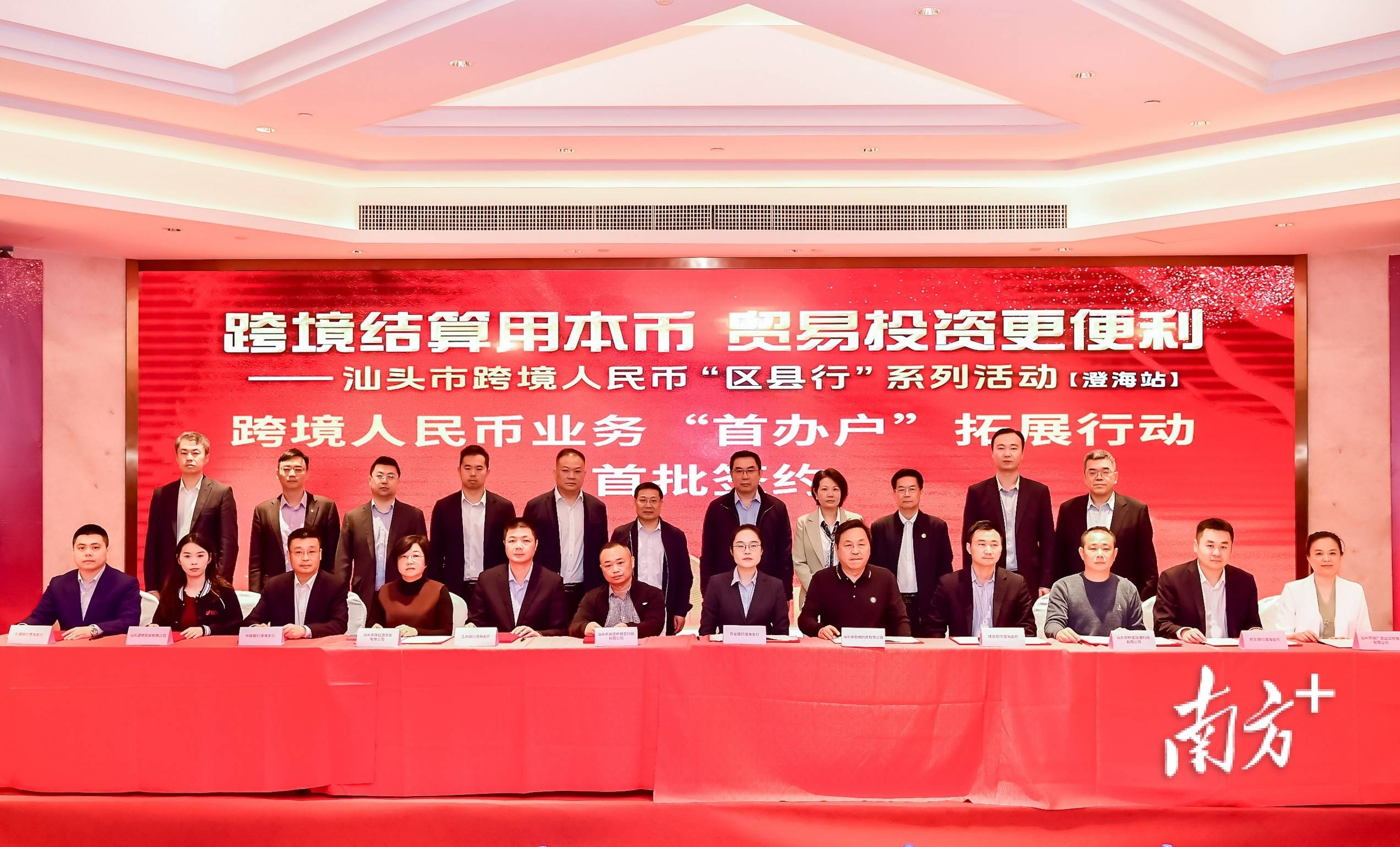 发挥跨境金融服务优势，汕头中行为特色产业“出海”铺设金融通道