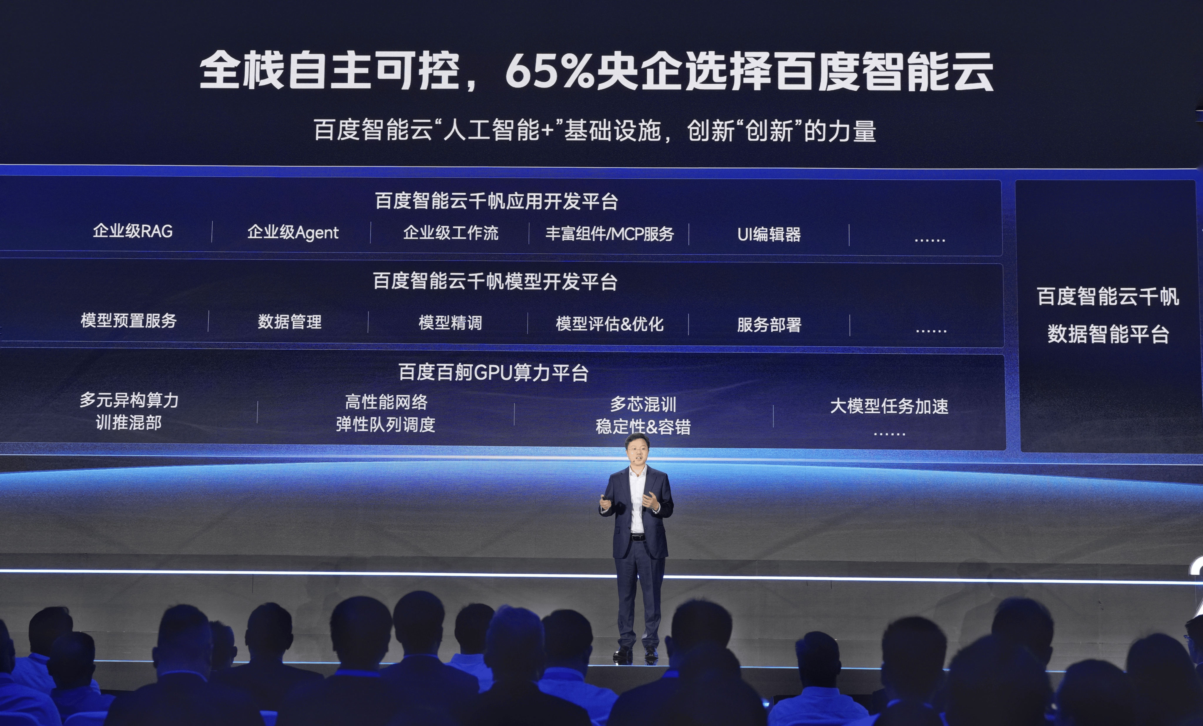 百度发布金融行业大模型，沈抖：产业从提示词优化走向智能体构建
