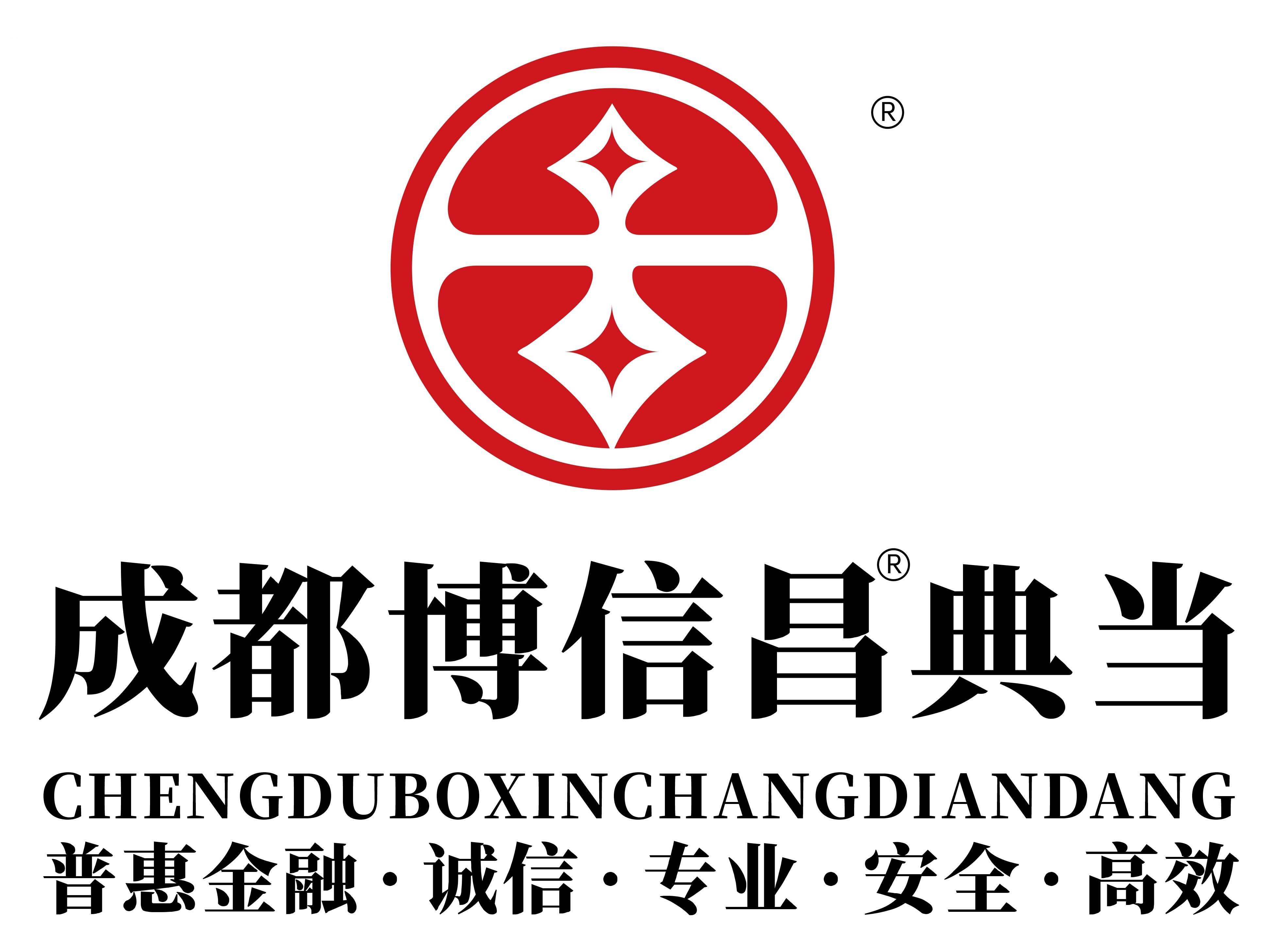 【官网】成都金融发布：关于警惕部分寄卖（售）行涉嫌违规从事典当业务风险提示