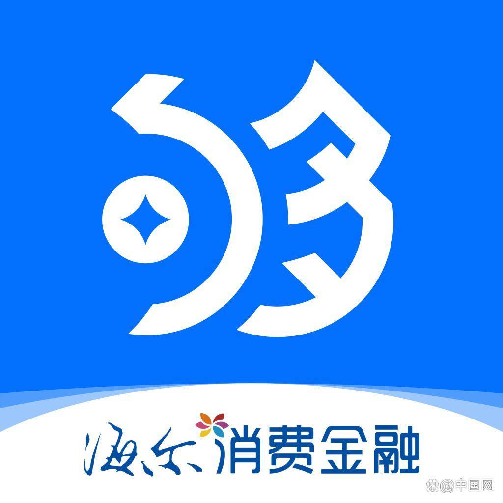 海尔消费金融多举措完善客服管理 全方位提升服务质效
