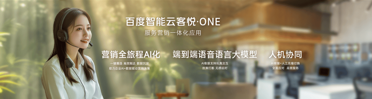 走进百度AI开发者大会，看会“思考”的金融客服与能“洞察”的视觉AI