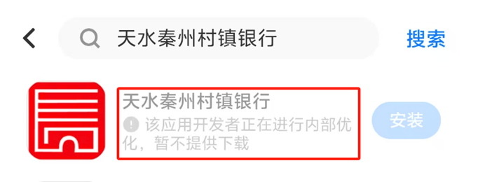 实测被通报违规的28款金融APP：部分仍未完成整改