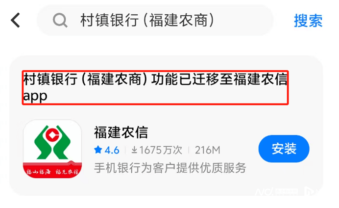 实测被通报违规的28款金融APP：部分仍未完成整改
