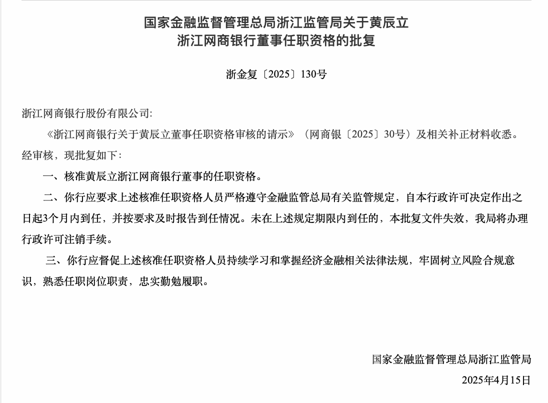 交行江西省分行被罚230万元；蒙商消费金融APP被通报；常熟银行一季度净利润10.84亿元｜金融科技周报