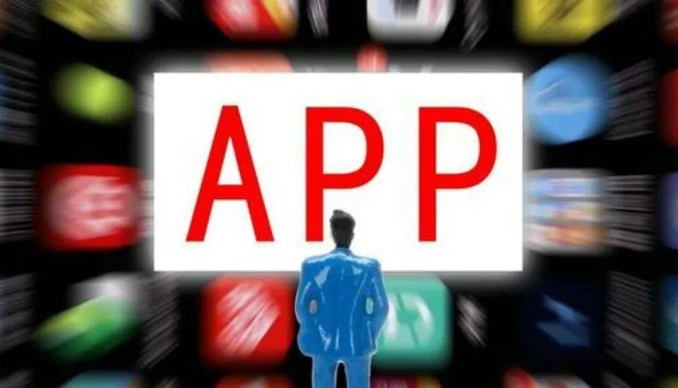 捷信金融、众安贷、携程金融等多款金融领域App违规被通报